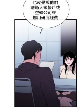 Female Disciple 女助教 Ch.1~7 中文 - Page 210