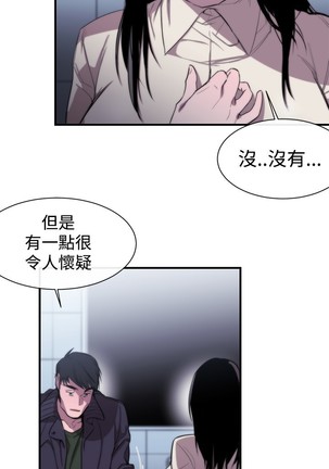 Female Disciple 女助教 Ch.1~7 中文 - Page 204