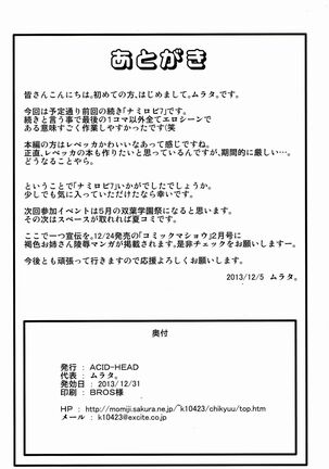NamiRobi 7 Page #21