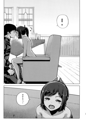 Fuyu no Shioi Page #28