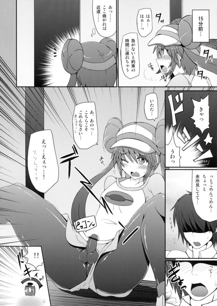 Pokémon Trainer wa Otokonoko!?