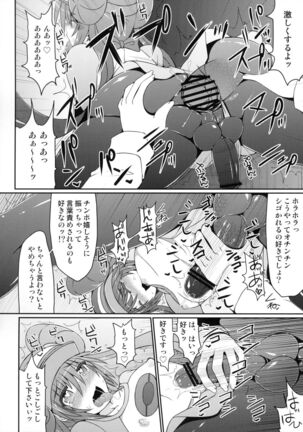 Pokémon Trainer wa Otokonoko!? Page #17
