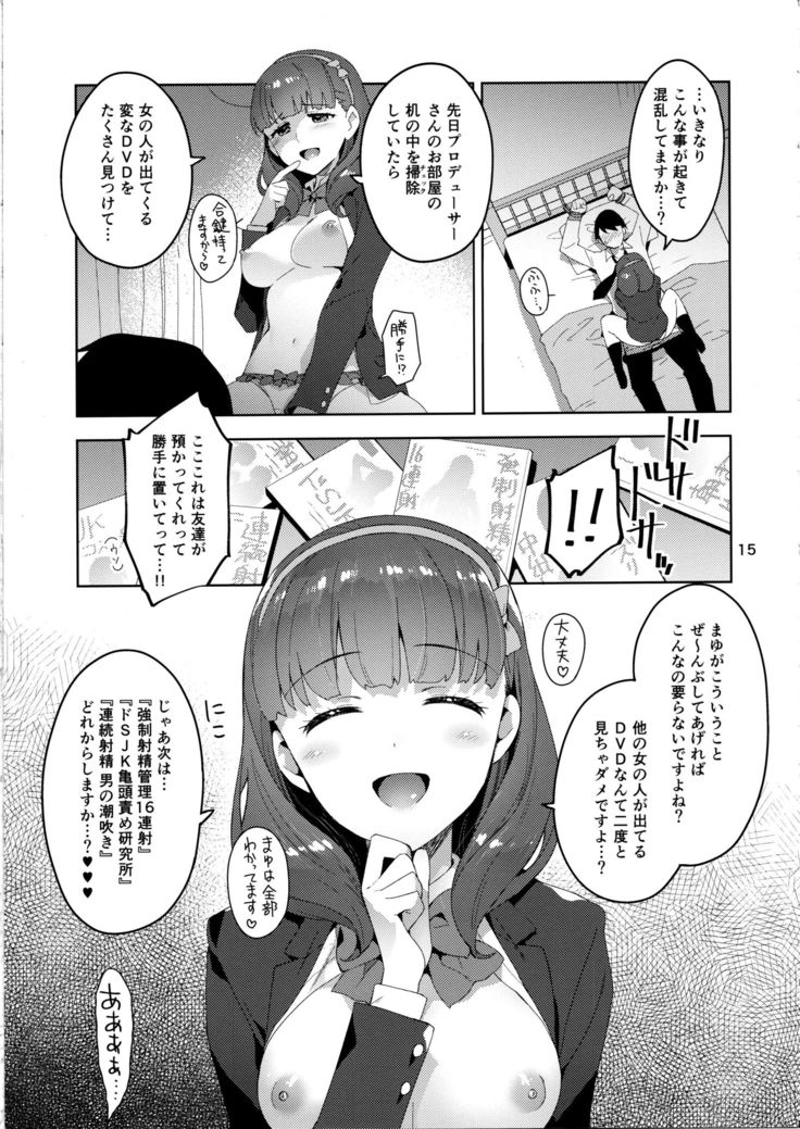 Cinderella, mosokareshi toraiadosamamemori-hen