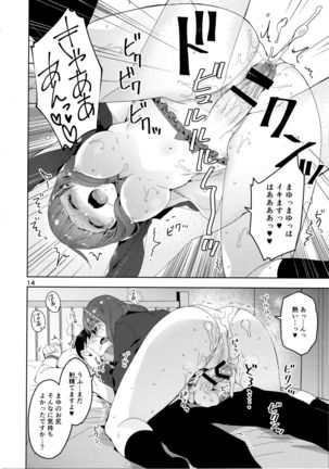 Cinderella, mosokareshi toraiadosamamemori-hen - Page 13