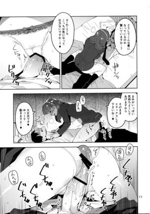 Cinderella, mosokareshi toraiadosamamemori-hen - Page 10