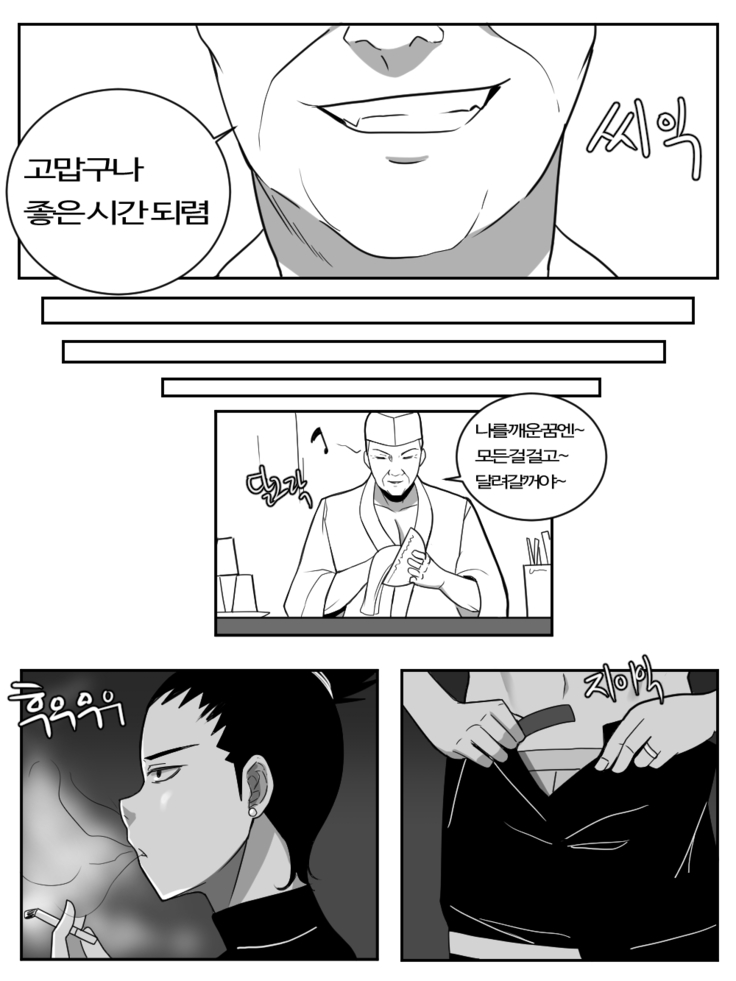 일락 히나타 - 테우치의 가게운영.manhwa