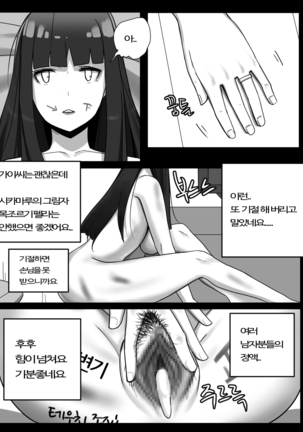 일락 히나타 - 테우치의 가게운영.manhwa