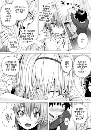 Isekai no Mahoutsukai Ch. 6 | 이세계 마법사 제6화 Page #5