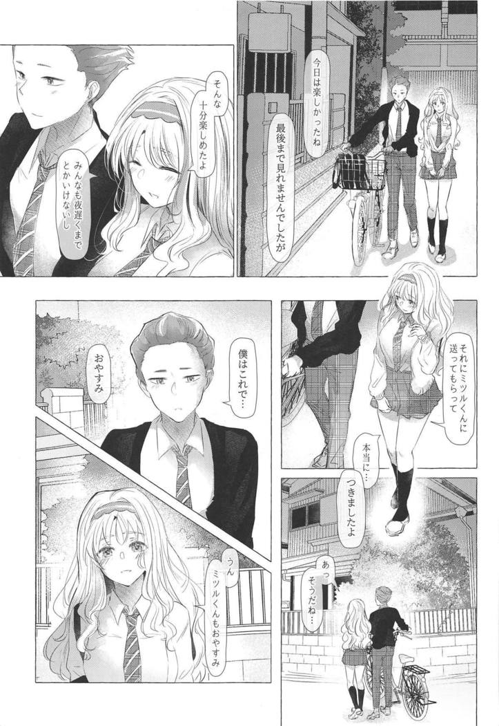 Mizugameza ni Sasayakitai Kokoro