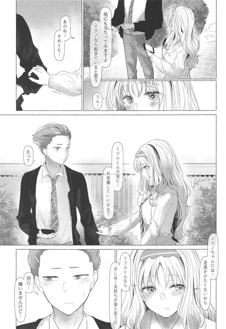 Mizugameza ni Sasayakitai Kokoro