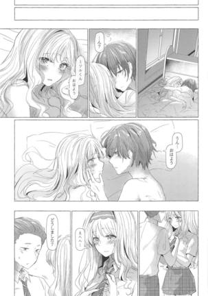 Mizugameza ni Sasayakitai Kokoro Page #28