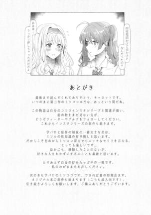 Mizugameza ni Sasayakitai Kokoro Page #30