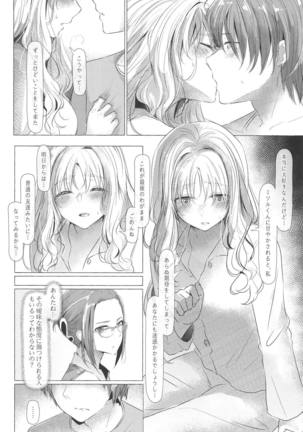 Mizugameza ni Sasayakitai Kokoro Page #13