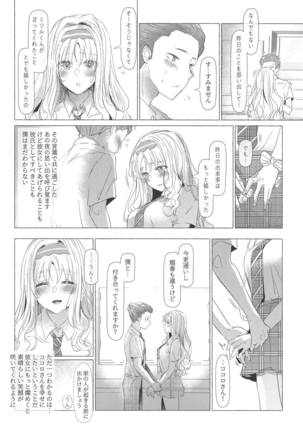 Mizugameza ni Sasayakitai Kokoro Page #29