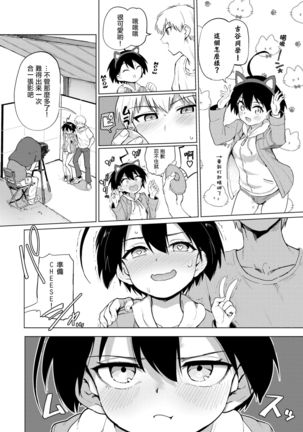 [Aomushi] Furuya-Kun to Oguri-San 3 (COMIC BAVEL 2020-12) [Chinese] [沒有漢化] [Digital] Page #5