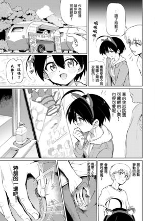 [Aomushi] Furuya-Kun to Oguri-San 3 (COMIC BAVEL 2020-12) [Chinese] [沒有漢化] [Digital] - Page 6