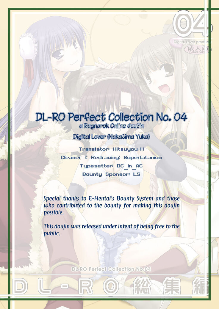 DL-RO Soushuuhen 04 - DL-RO Perfect Collection No. 04