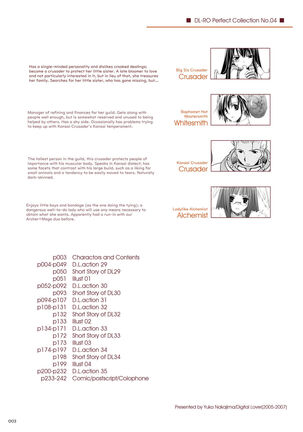 DL-RO Soushuuhen 04 - DL-RO Perfect Collection No. 04 Page #4