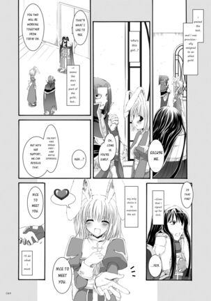 DL-RO Soushuuhen 04 - DL-RO Perfect Collection No. 04 - Page 70