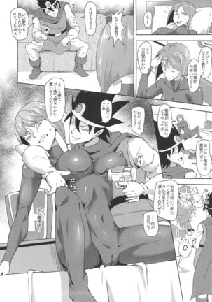 ナマイキな女僧侶にメダパニをくらわせろ!+シャドウギャル子ちゃん - Page 12