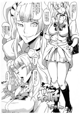 ナマイキな女僧侶にメダパニをくらわせろ!+シャドウギャル子ちゃん - Page 28