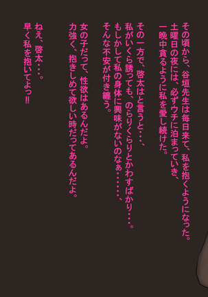 Netorare Kanojo Miyu -Kanojo e no Saigishin o Tomerarenai Ore- Page #190