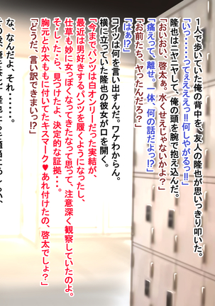 Netorare Kanojo Miyu -Kanojo e no Saigishin o Tomerarenai Ore- Page #207