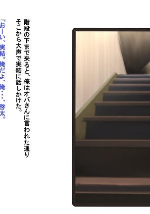 Netorare Kanojo Miyu -Kanojo e no Saigishin o Tomerarenai Ore- Page #209