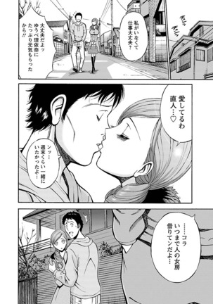 Oretachi no Paizurina - Issaitafu no Susume - Page 22