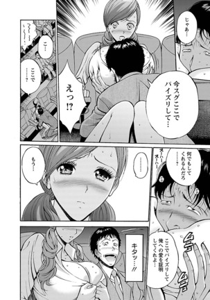 Oretachi no Paizurina - Issaitafu no Susume Page #14