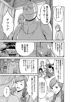 Oretachi no Paizurina - Issaitafu no Susume Page #127