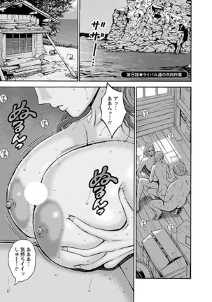 Oretachi no Paizurina - Issaitafu no Susume Page #137