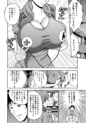 Oretachi no Paizurina - Issaitafu no Susume Page #34