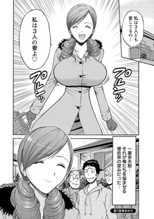 Oretachi no Paizurina - Issaitafu no Susume Page #24