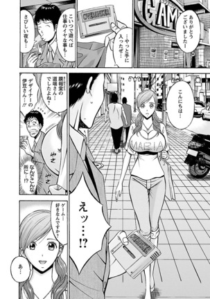 Oretachi no Paizurina - Issaitafu no Susume - Page 30