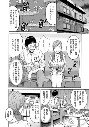 Oretachi no Paizurina - Issaitafu no Susume - Page 32