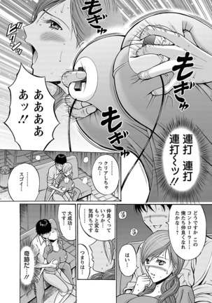 Oretachi no Paizurina - Issaitafu no Susume - Page 38