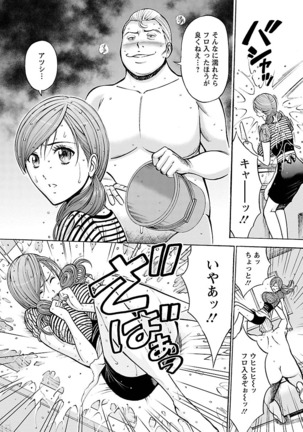 Oretachi no Paizurina - Issaitafu no Susume Page #54