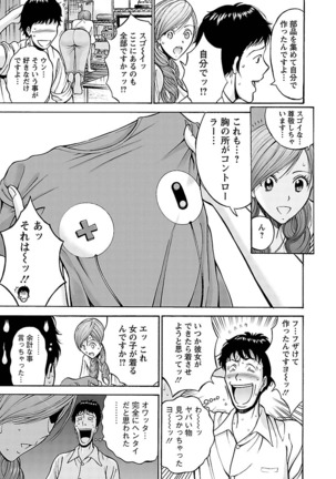 Oretachi no Paizurina - Issaitafu no Susume Page #33