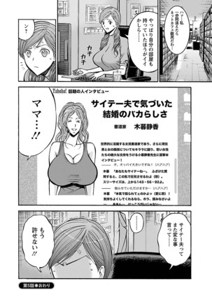 Oretachi no Paizurina - Issaitafu no Susume - Page 96