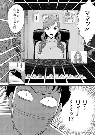 Oretachi no Paizurina - Issaitafu no Susume - Page 102