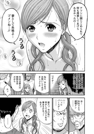 Oretachi no Paizurina - Issaitafu no Susume Page #147