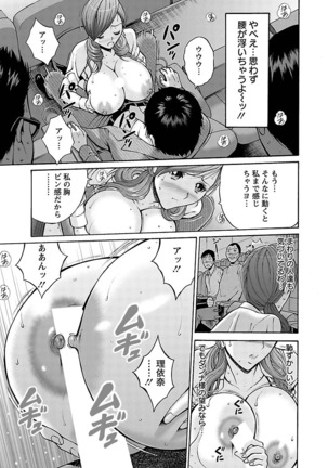 Oretachi no Paizurina - Issaitafu no Susume - Page 17