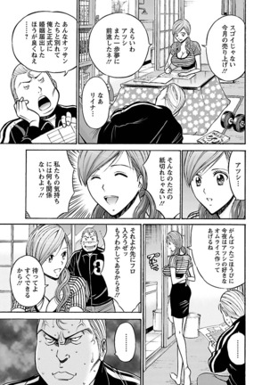 Oretachi no Paizurina - Issaitafu no Susume - Page 53