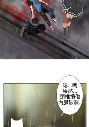 Franken Jo 为爱而生 法兰克赵 Ch.1~7 中文 - Page 4