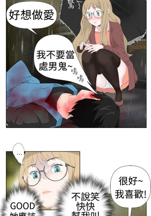 Franken Jo 为爱而生 法兰克赵 Ch.1~7 中文 Page #7