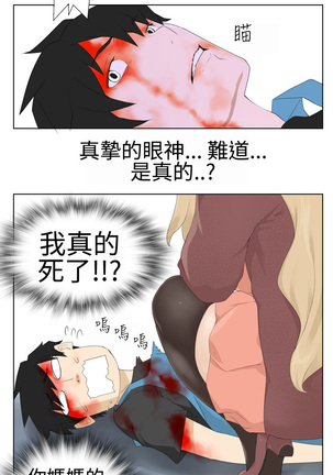 Franken Jo 为爱而生 法兰克赵 Ch.1~7 中文 - Page 6