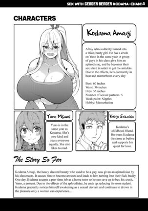 Sex With Gender Bender Kodama-chan! english 1-5 uncensored Page #85