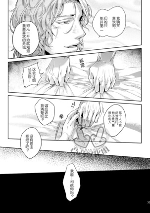 Sounan 3 | 遭难3 - Page 34