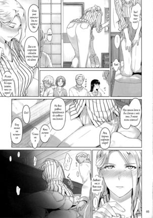 Nishimiya-san-chi no Katei Jijou | Nishimiya-san's Family Circumstances - Page 4